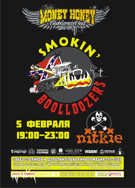 05.02 Smokin' Boolldozers + Nitkie в Money Honey!!!